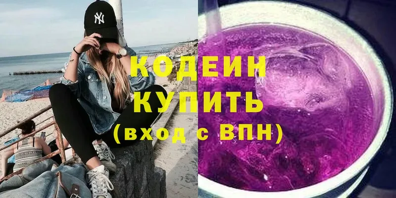 Кодеин напиток Lean (лин)  дарнет шоп  Обнинск 