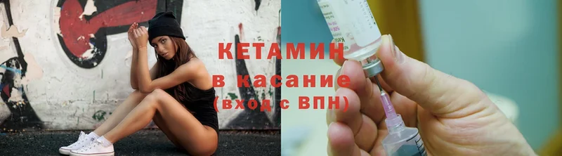 Кетамин ketamine  Обнинск 