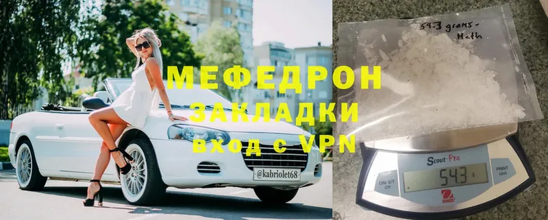 купить  сайты  Обнинск  Меф VHQ 